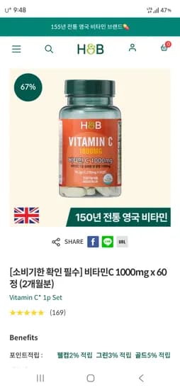 비타민C 1000mg X 60정 (2개월분) [5,000원/2,500원]