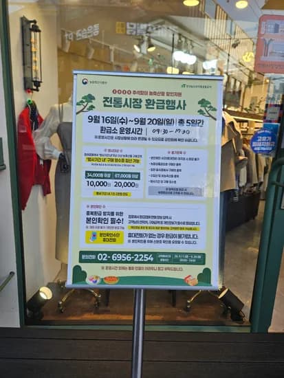 전통시장 환급행사