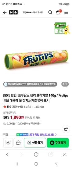 프루팁스 젤리 140g 대용량 1,890원