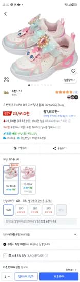 슈펜키즈 위시캣 하트 라이팅 운동화 23,540원부터