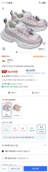 슈펜키즈 산리오 다이얼 운동화 28,040원