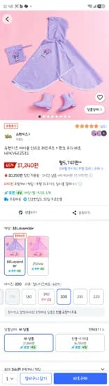 슈펜키즈 산리오 레인부츠+판초 우의 세트 17,240원부터