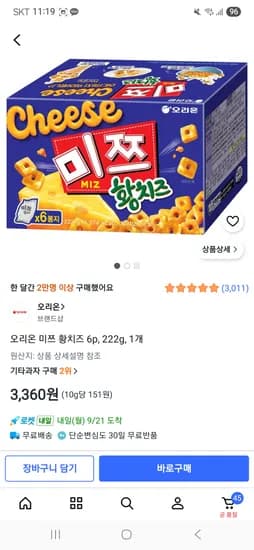 오리온 미쯔 황치즈 6p, 1개 3,360원