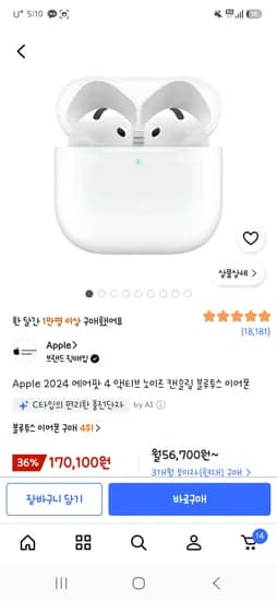 아이폰 에어팟 4 액티브