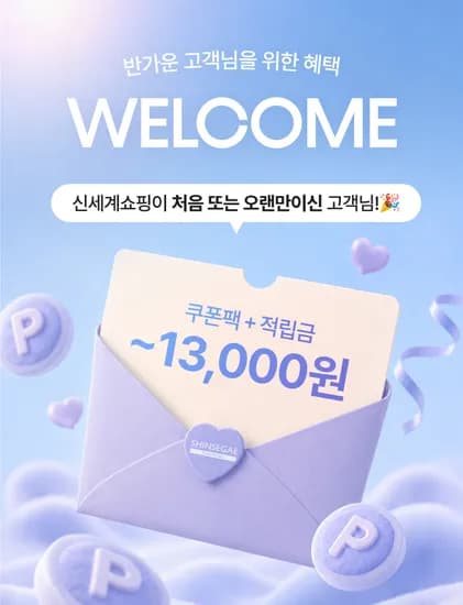 신라명과 마드레느 32개 6900원