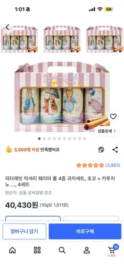 선물 찐 막차 타실분 피터래빗 웨이퍼롤 5세트 49,980원 그 외 선물 아이디어ㅋㅋ