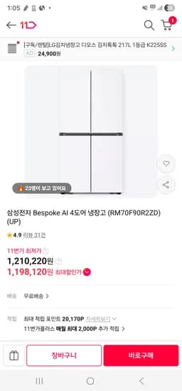 비스포크 4도어 AI 냉장고