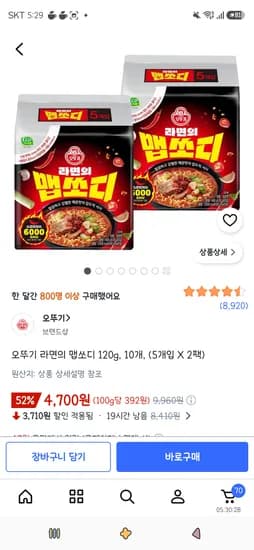 오뚜기 라면의 맵쏘디 120g, 10개 4,700원