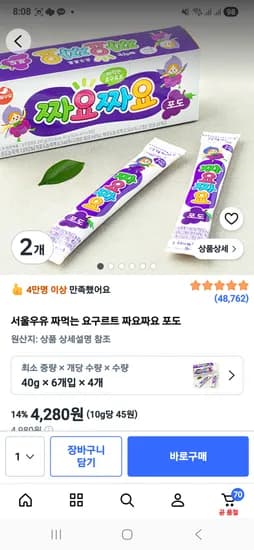 짜요짜요 포도맛 4개 4,280원