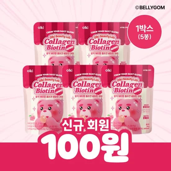 콜라겐젤리 한박스 5봉 3,100원