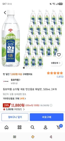 동화약품 소다활 제로 탄산음료 매실맛 500ml 24개 11,880원