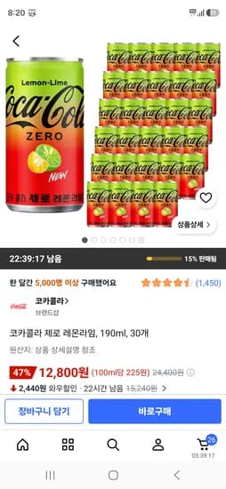 코카콜라 제로 레몬라임, 190ml, 30개 12,800