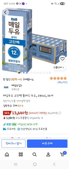 매일두유 고단백 플레인 두유 190ml 24개 13,640원