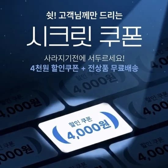 뽑아쓰는 3겹 키친타올 100매 9팩 4,900원