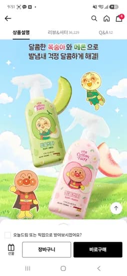 온더바디 풋샴푸 호빵맨 콜라보 복숭아 또는 멜론향 4개 20,880원