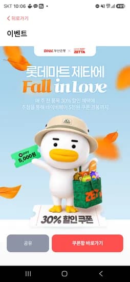 부산은행 30%, SKTVIP플러스 30%, 현대카드 3층 혜택 받으세요
