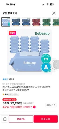 베베숲 프리미엄 물티슈 프레쉬 70매 캡 20팩