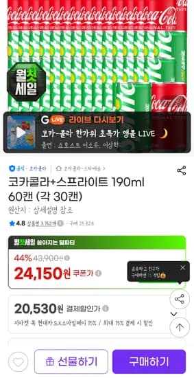 코카콜라 제로?