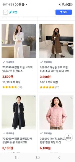 패딩 외 의류 3500원 부터~