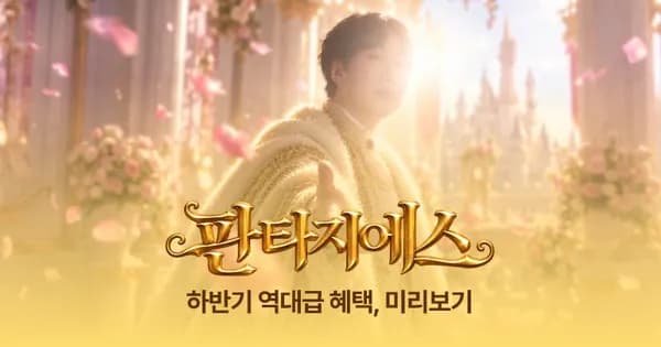 gsshop 판티지에스 룰렛