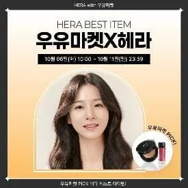 헤라 블랙쿠션 누드글로스