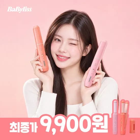 바비리스 미니 무선 고데기 9,900원