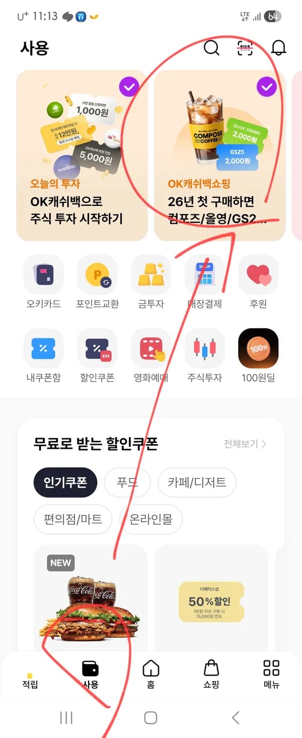 26년 첫구매자 반값 택1