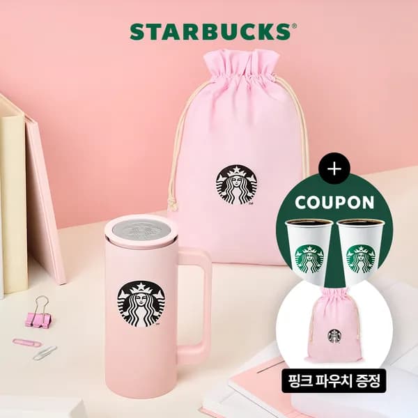 스타벅스 뉴턴 하우스 텀블러 355ml + 에코텀블러음료쿠폰 2장 + 파우치 21,825원
