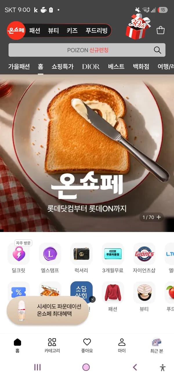 배민클럽 3개월 무료이용권