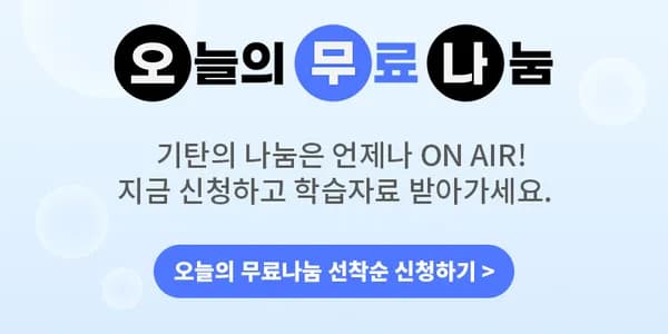 오.무.나 초등 필수 영단어1 포스터 선착순 2000명