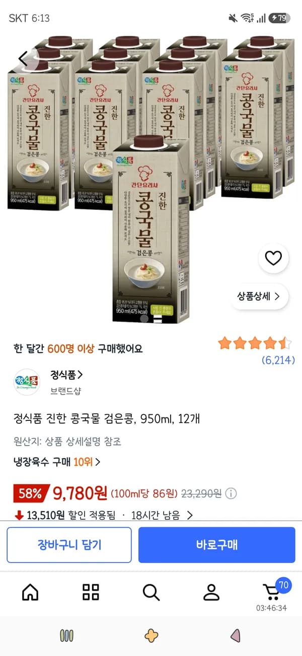 정식품 진한 콩국물 검은콩 950ml 12개