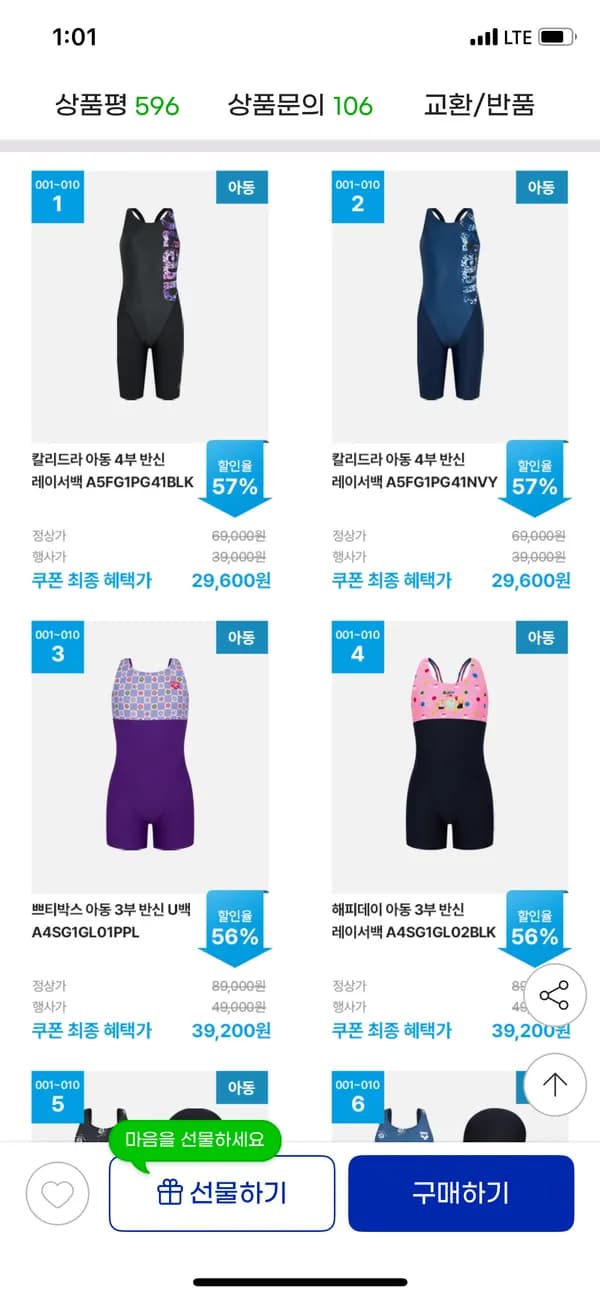 아레나 아동실내수영복