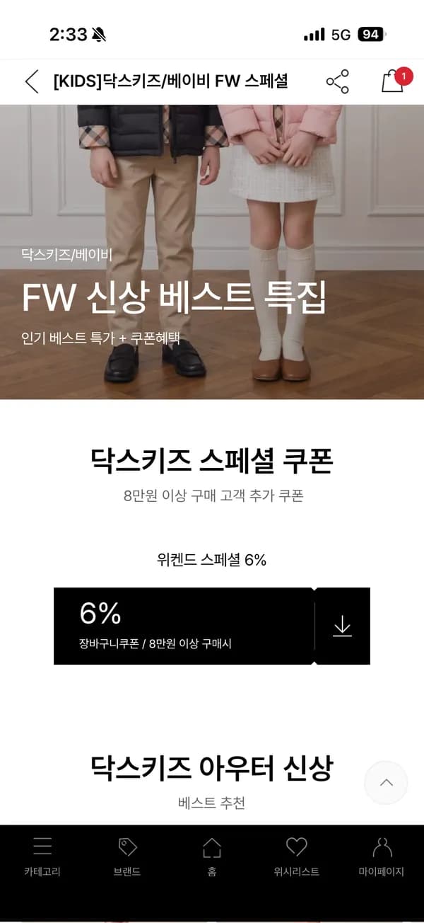 닥스리틀 후드 경량 덕다운 패딩 101,096원