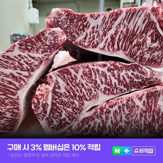마장동 도매 투뿔 한우 숙성 채끝등심 구이용 무무미트