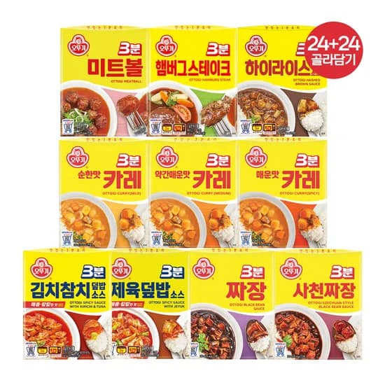 오뚜기 3분 카레 약간 매운맛+3분 짜장 외 8종