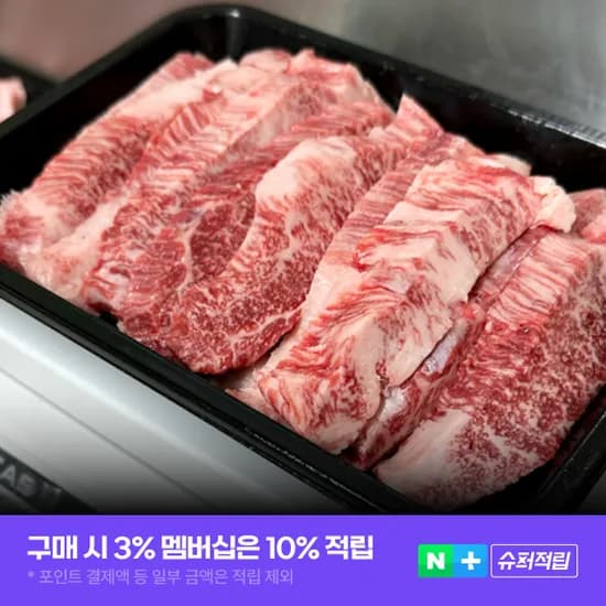 투뿔 한우 특수부위 부채살 치마살 안창살 업진살 마장동 도매 소고기구이