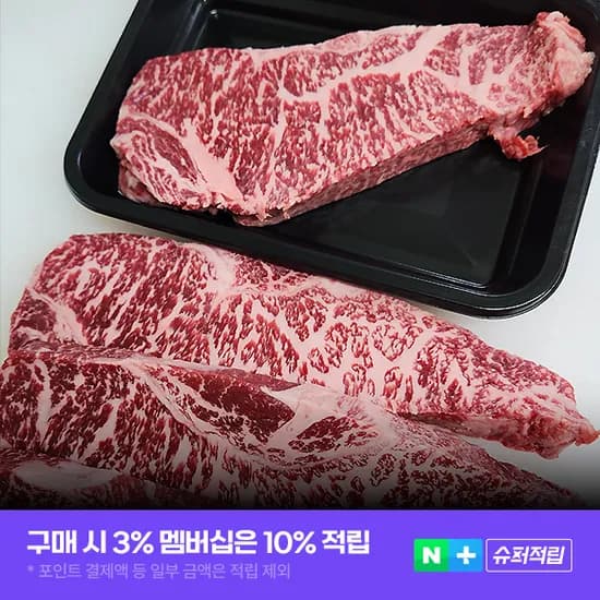 ++1등급 투뿔한우 채끝 등심 구이용 홈파티 소고기 선물세트