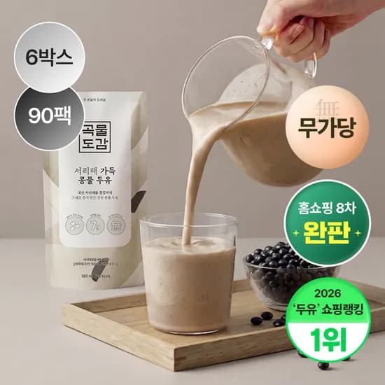 곡물도감 서리태 콩물 두유 국산 무가당 검은콩 맷돌 단백질 두유 외 1종 6박스(90입)