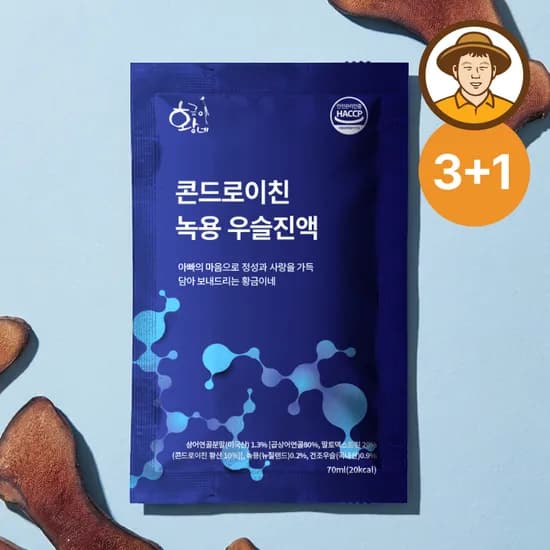 콘드로이친 녹용 우슬진액 즙 엑기스 70ml 15개 상어 연골 보스웰리아