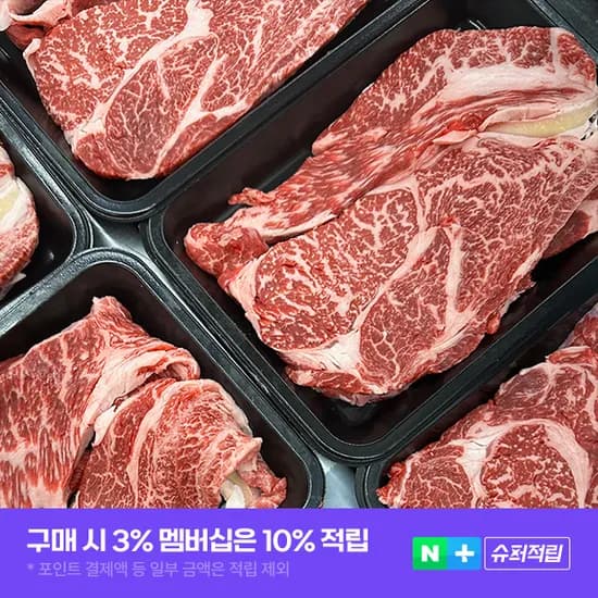 1++(9) 투뿔 한우 등심 채끝 살치살 부채살 갈비살 안창살 구이용세트