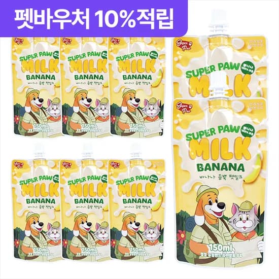 슈퍼포우 펫밀크 강아지 우유 고양이 음수량 바나나 150ml 8개
