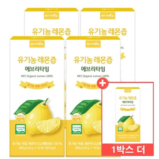4+1 머거요 유기농 레몬즙 100% NFC 착즙 레몬수 스틱 레몬주스 원액 대용량 15포 5박스