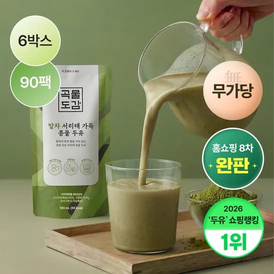 곡물도감 말차 서리태 콩물두유 국산 무가당 검은콩 맷돌 고단백 두유 180ml, 90개