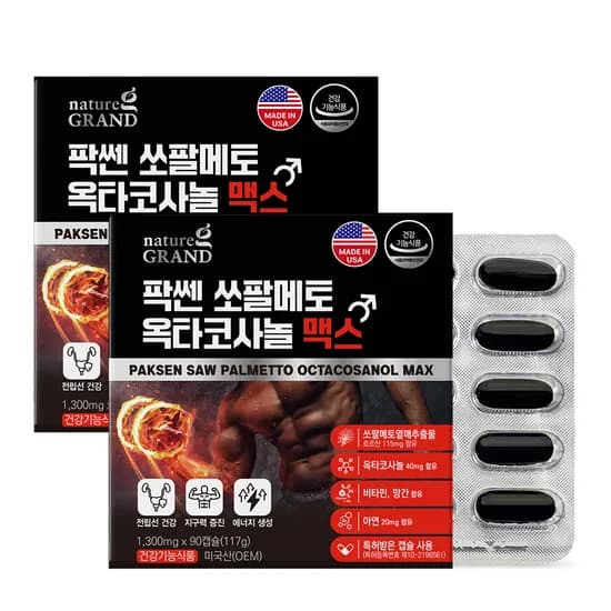 6개월분 네이처그랜드 팍쎈 쏘팔메토 옥타코사놀 맥스 고함량 전립선건강 남성활력 90캡슐, 2개