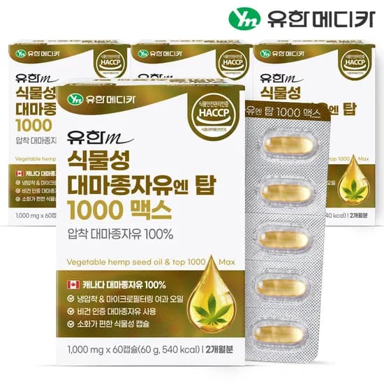 8개월 유한메디카 식물성 대마종자유 엔 탑 1000 맥스 60캡슐, 4개
