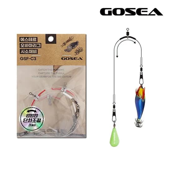 GOSEA 에스테르 오바마리그 시소 채비 GSF-C3 쭈꾸미 갑오징어 한치 낚시
