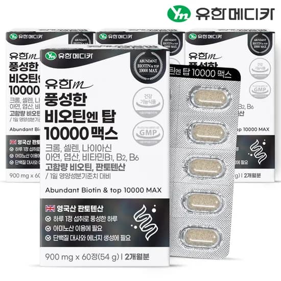 8개월 유한메디카 판토텐산 풍성한 비오틴 엔 탑 10000 맥스 60정, 4개