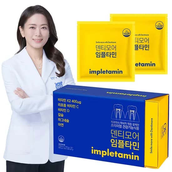 덴티모어 임플타민 치아 뼈 건강 칼슘 영양제 1개월 잇몸 치약 제공 치과 약국 입점