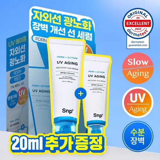 50ml+20ml Snp PDRN 엑토인 UV 에이징 리커버리 선세럼 선크림 유기자차