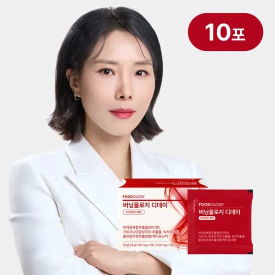 푸드올로지 버닝올로지 디데이 1박스 빨간통 10일 다이어트 체지방감소 잔티젠